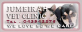 Jumeirah Veterinary Clinic
